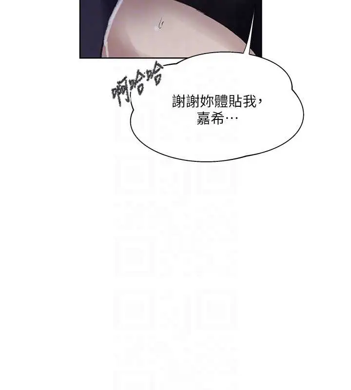 漫画《秘密教学》第288话第63张图