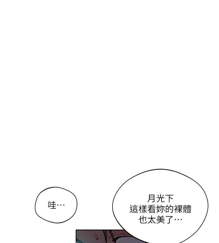 漫画《秘密教学》第288话第66张图