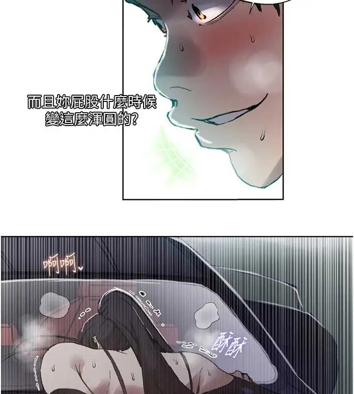 漫画《秘密教学》第288话第67张图