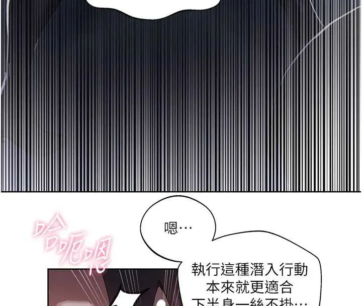 漫画《秘密教学》第288话第69张图