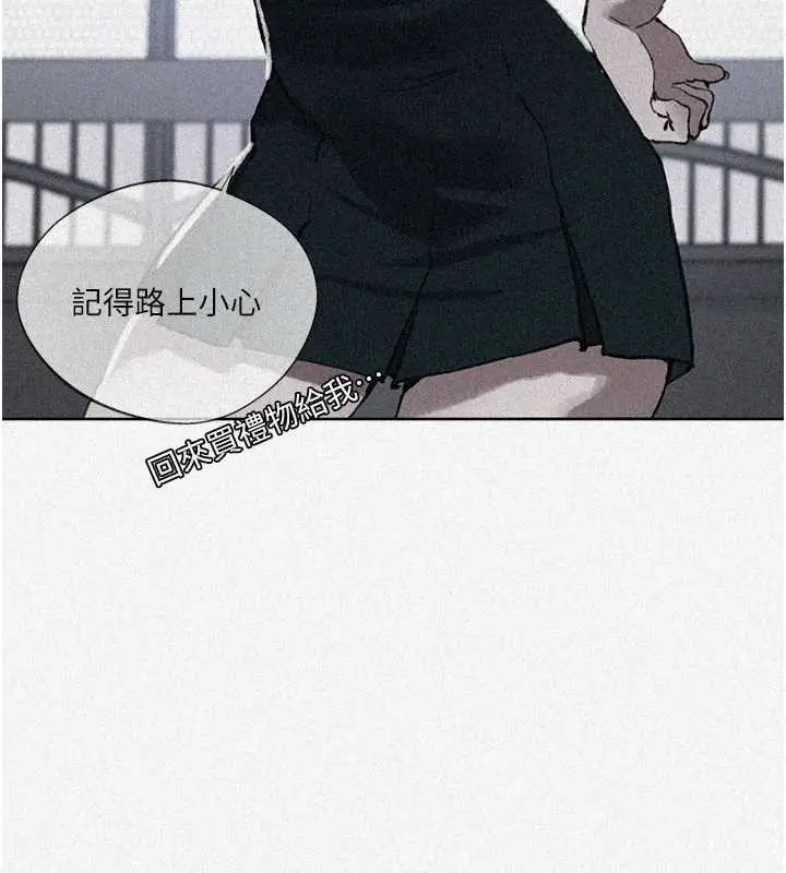漫画《秘密教学》第288话第7张图