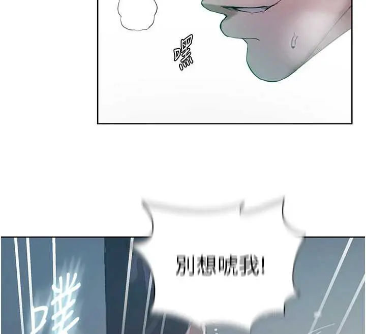 漫画《秘密教学》第288话第73张图