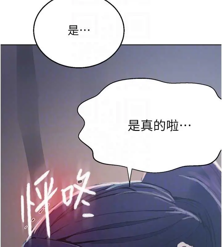 漫画《秘密教学》第288话第78张图