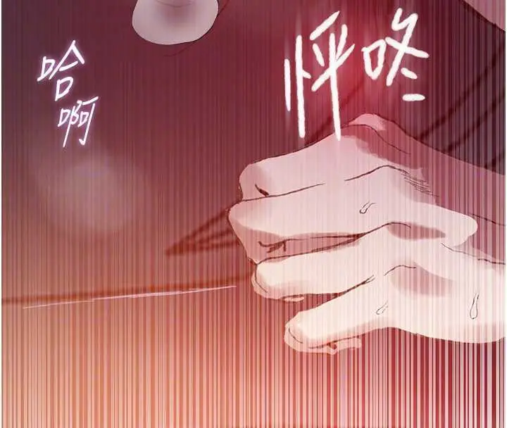 漫画《秘密教学》第288话第80张图
