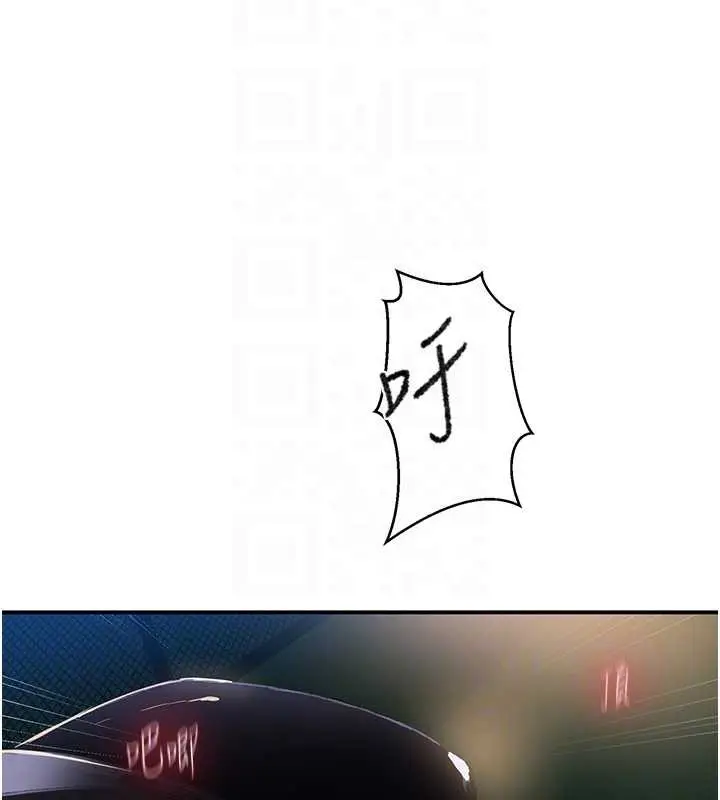 漫画《秘密教学》第288话第85张图