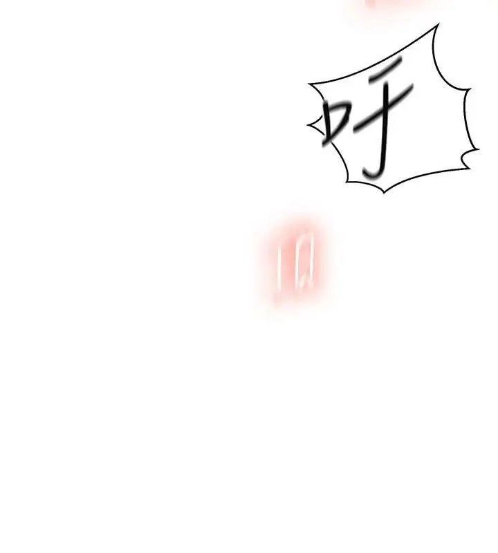 漫画《秘密教学》第288话第87张图