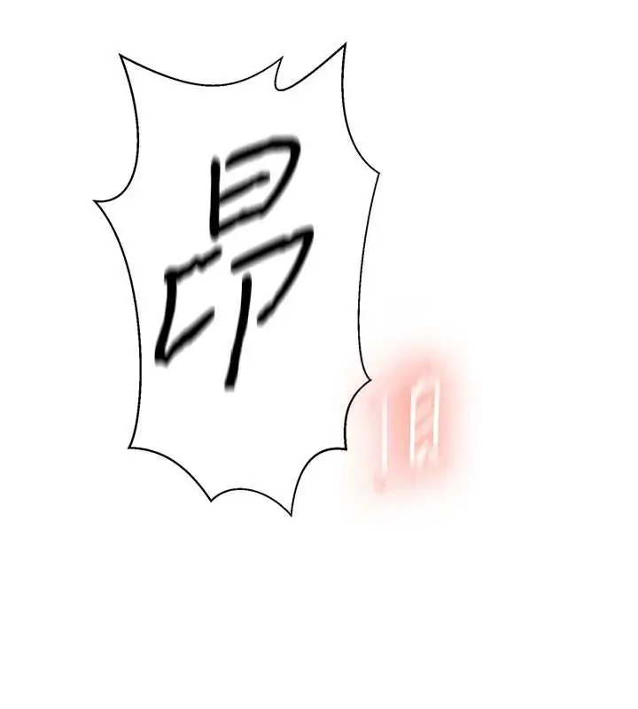 漫画《秘密教学》第288话第88张图