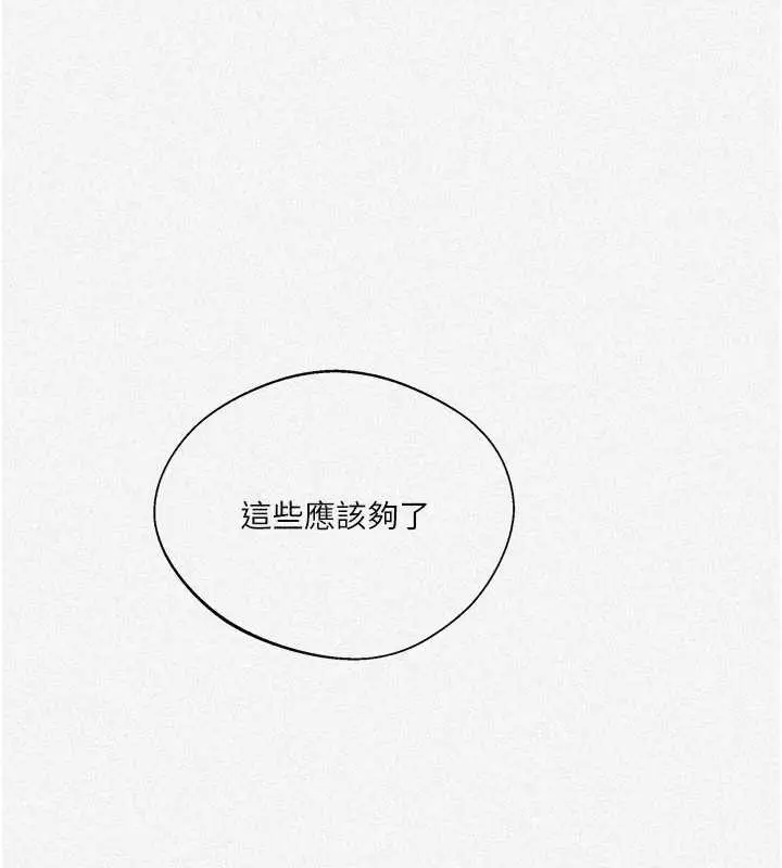 漫画《秘密教学》第288话第9张图