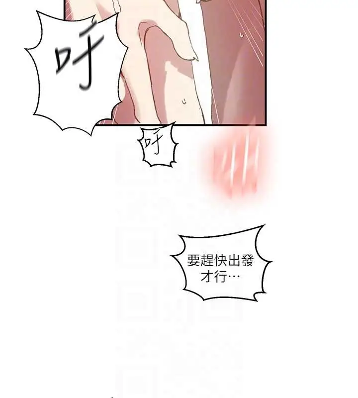 漫画《秘密教学》第288话第91张图