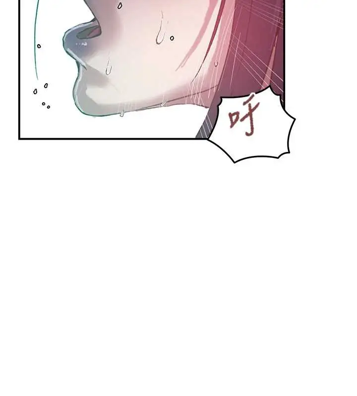 漫画《秘密教学》第288话第97张图