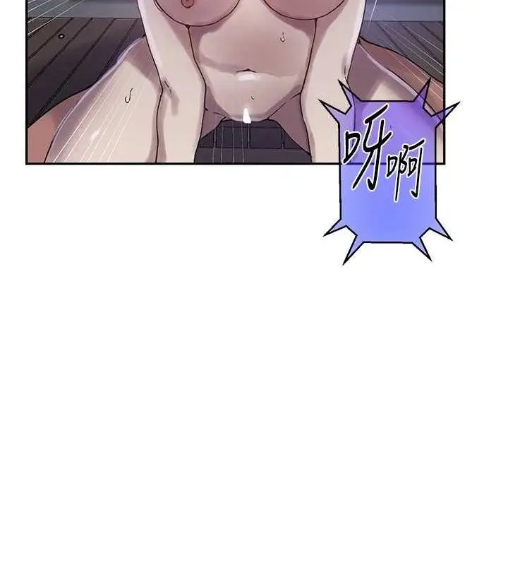 漫画《秘密教学》第265话第50张图