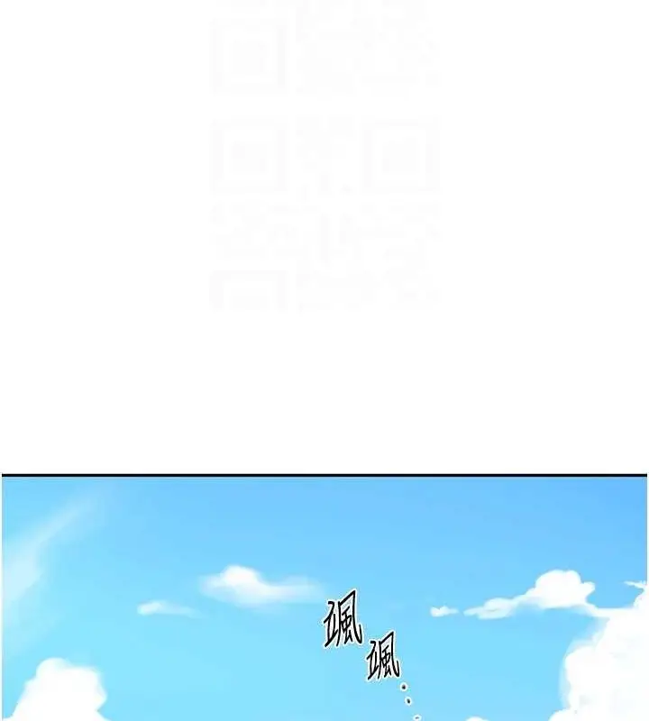 漫画《秘密教学》第259话第73张图