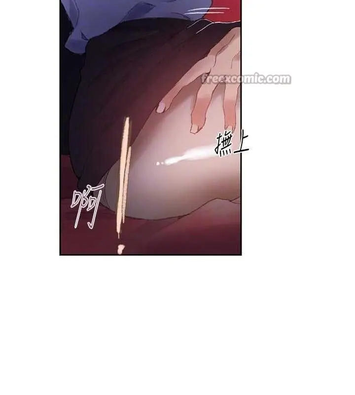 漫画《秘密教学》第283话第101张图