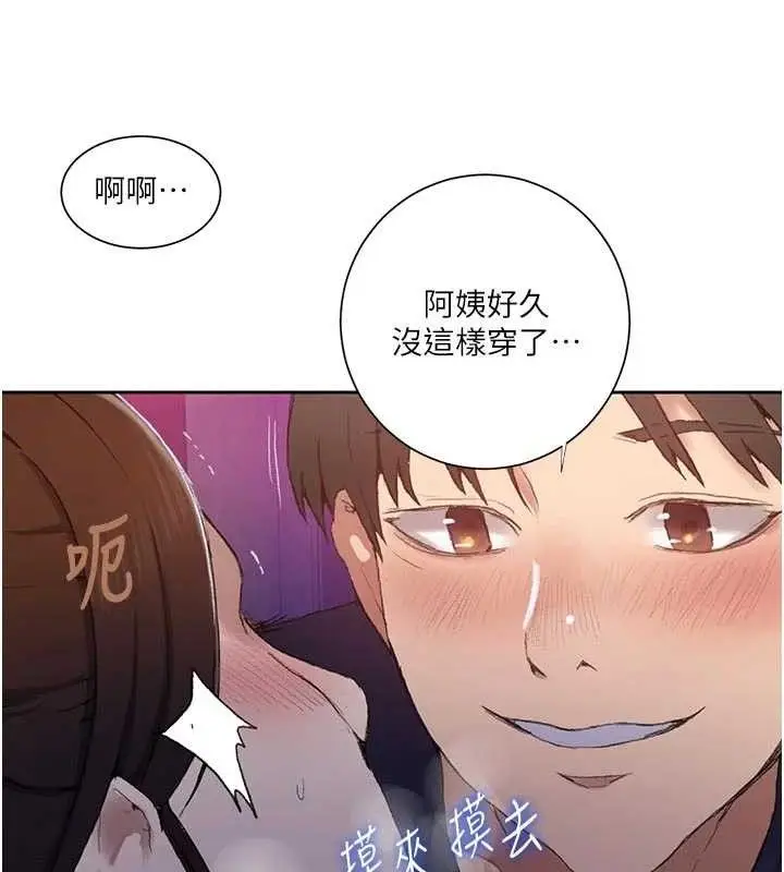 漫画《秘密教学》第283话第102张图