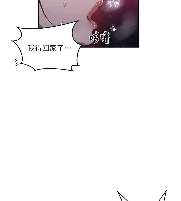 漫画《秘密教学》第283话第104张图