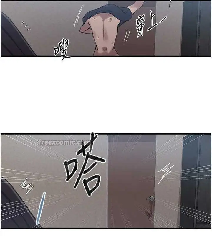 漫画《秘密教学》第283话第15张图