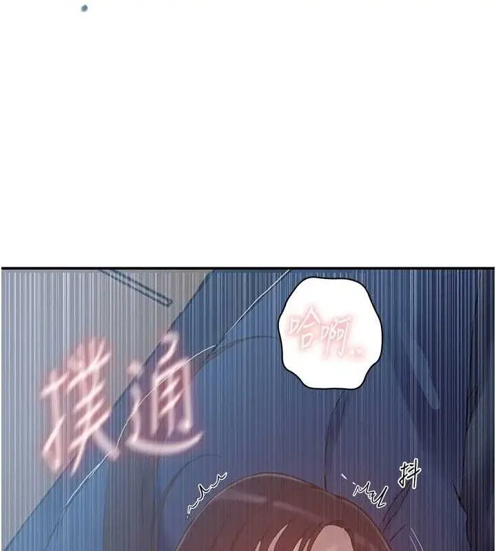漫画《秘密教学》第283话第16张图