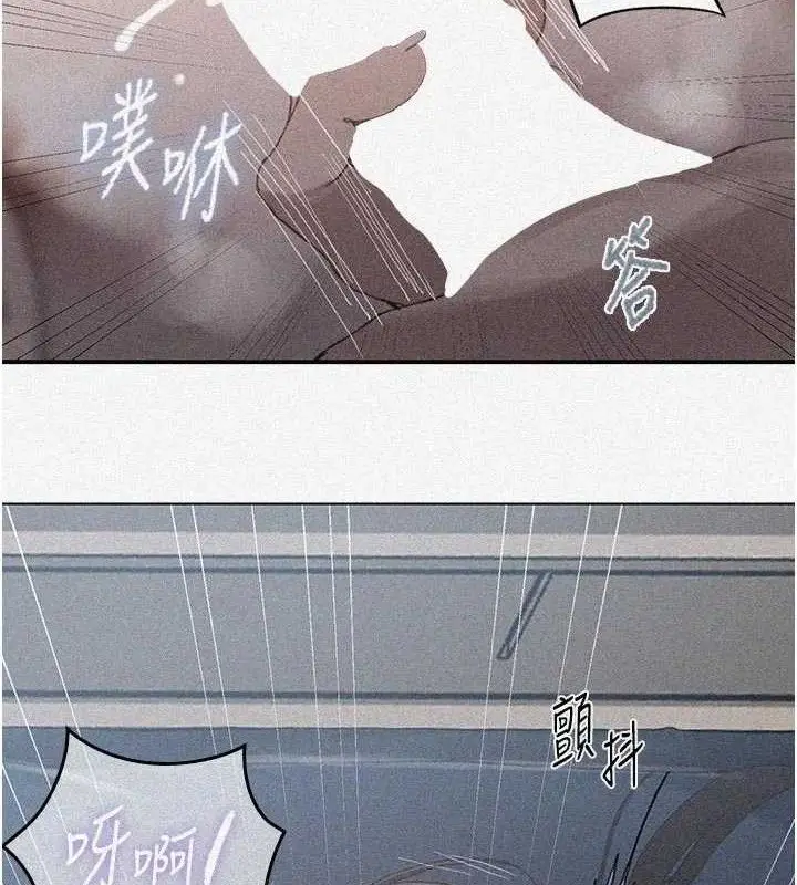 漫画《秘密教学》第283话第2张图
