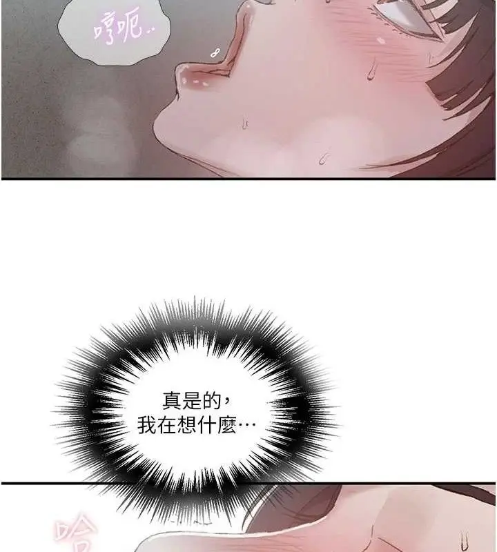 漫画《秘密教学》第283话第22张图