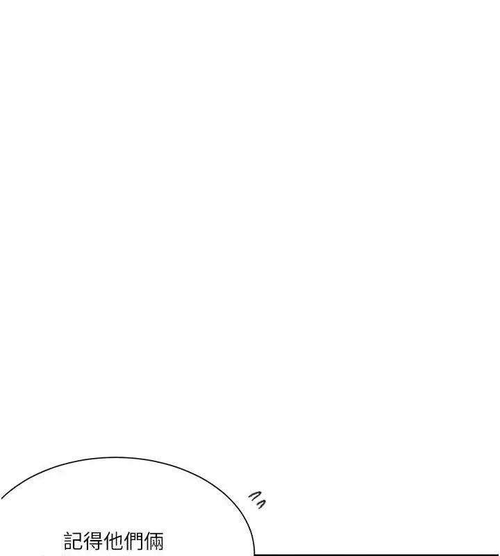 漫画《秘密教学》第283话第27张图