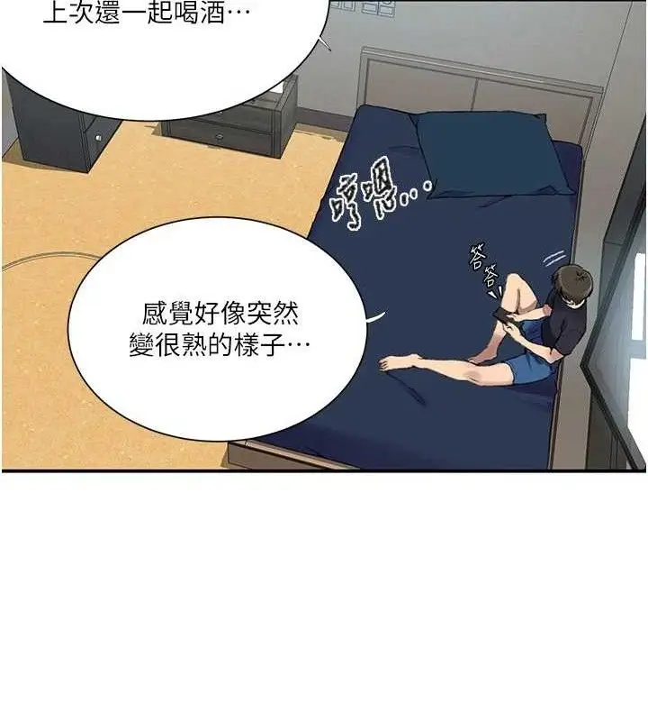 漫画《秘密教学》第283话第28张图