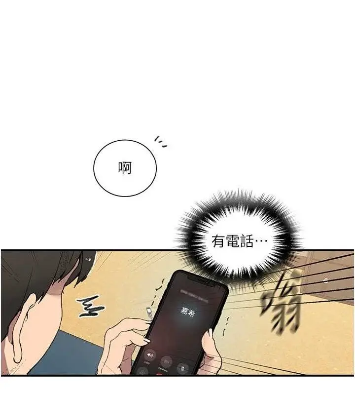 漫画《秘密教学》第283话第29张图