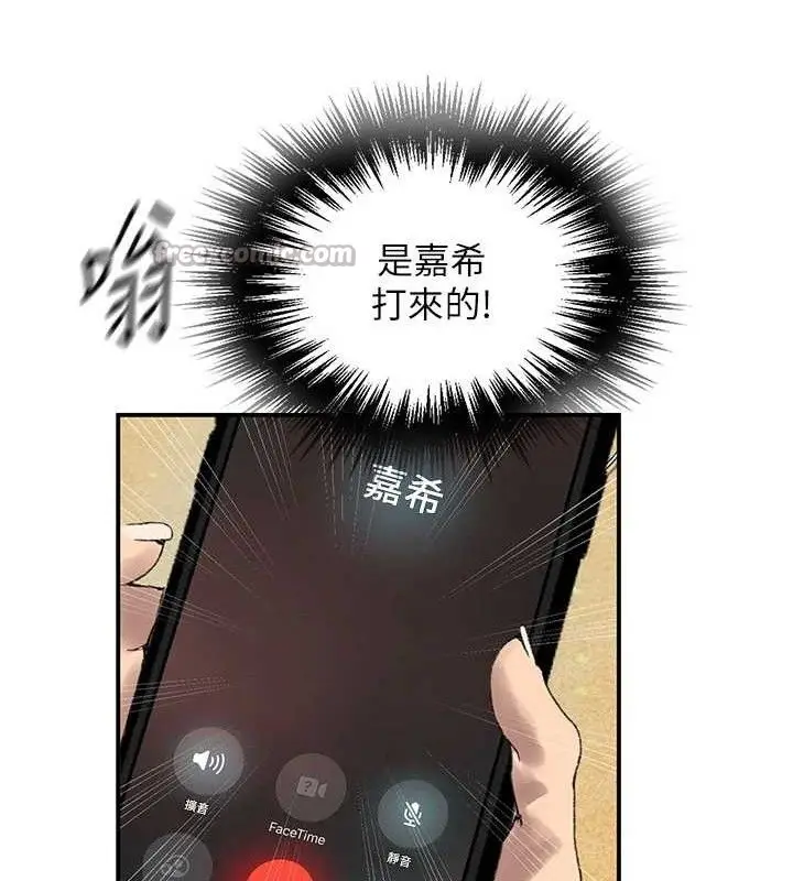 漫画《秘密教学》第283话第30张图