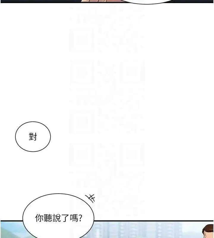 漫画《秘密教学》第283话第33张图
