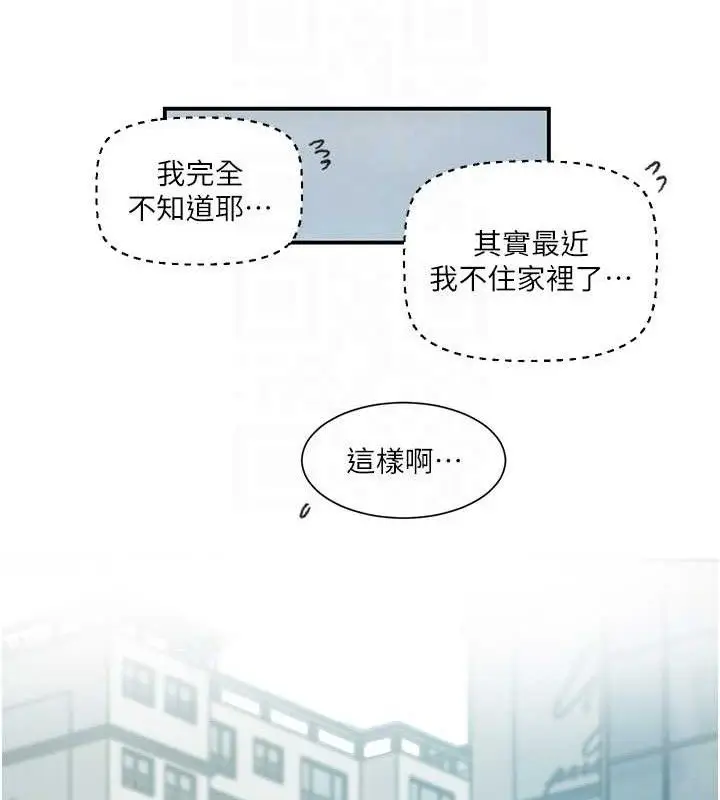 漫画《秘密教学》第283话第35张图