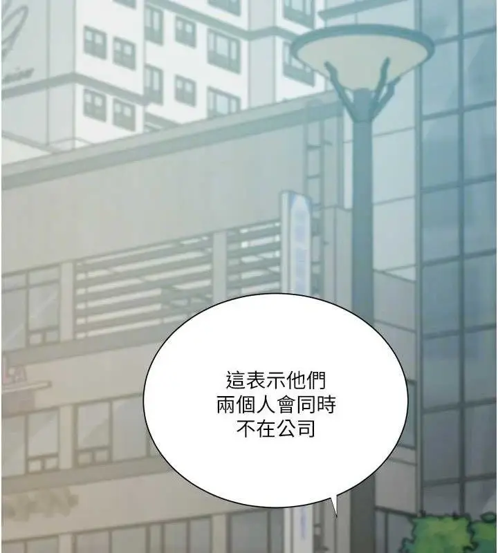 漫画《秘密教学》第283话第36张图