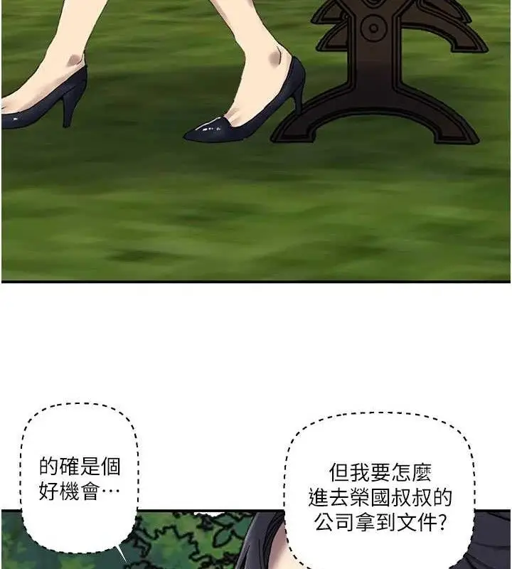 漫画《秘密教学》第283话第39张图