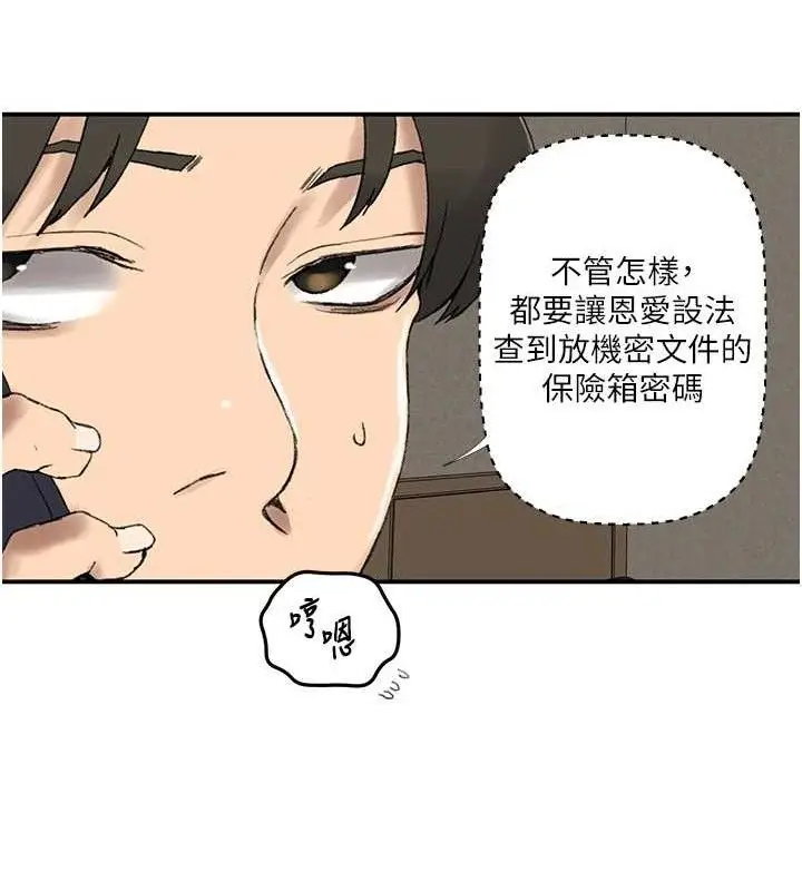 漫画《秘密教学》第283话第41张图