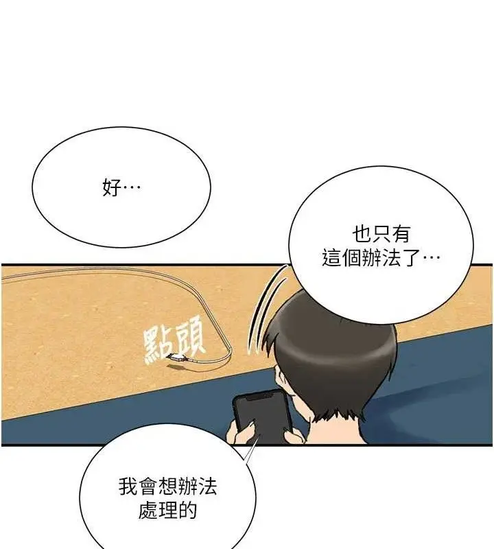 漫画《秘密教学》第283话第42张图