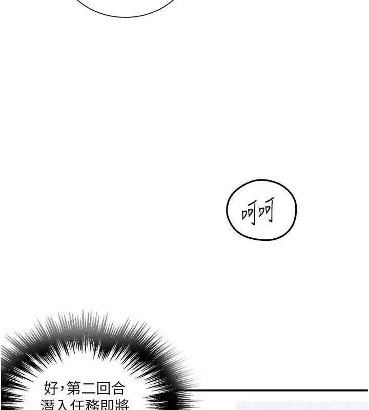 漫画《秘密教学》第283话第43张图