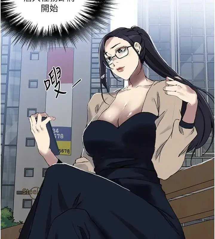 漫画《秘密教学》第283话第44张图
