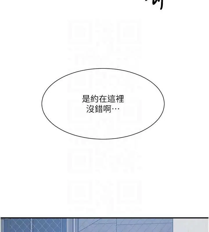 漫画《秘密教学》第283话第47张图