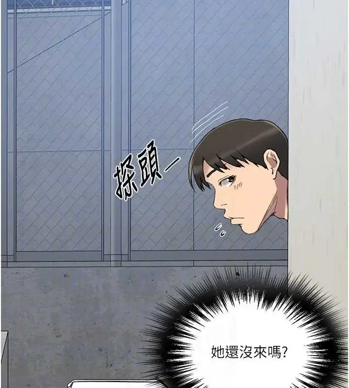 漫画《秘密教学》第283话第48张图