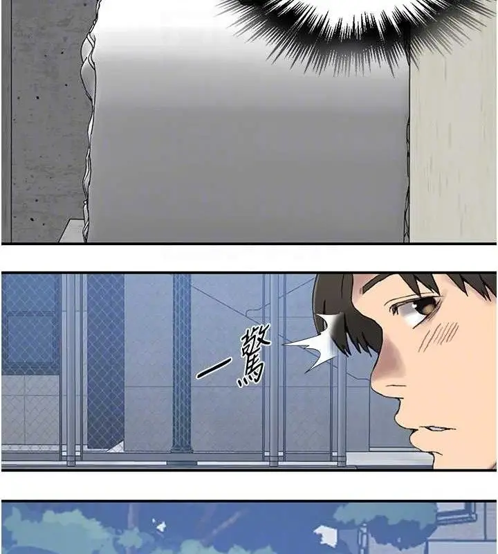 漫画《秘密教学》第283话第49张图