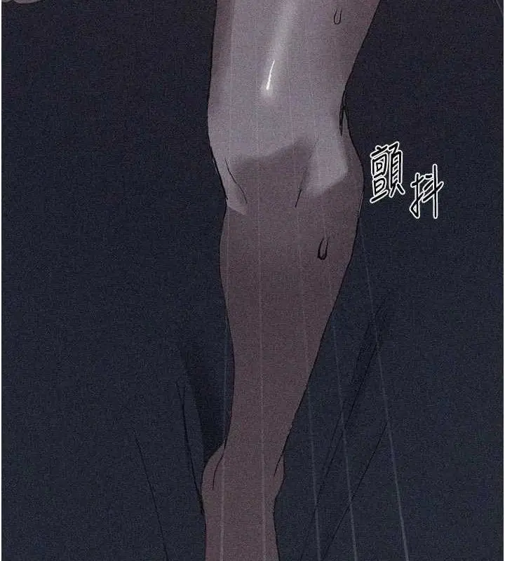 漫画《秘密教学》第283话第5张图