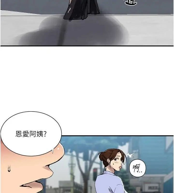 漫画《秘密教学》第283话第52张图