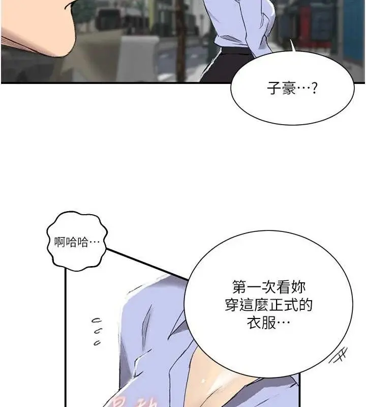 漫画《秘密教学》第283话第53张图