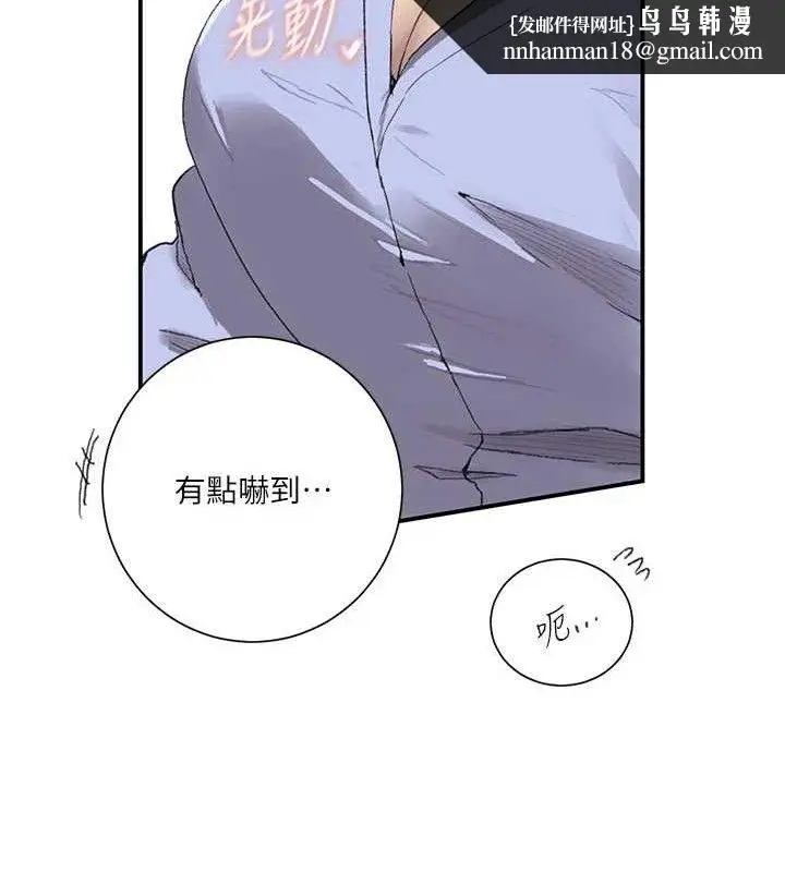 漫画《秘密教学》第283话第54张图