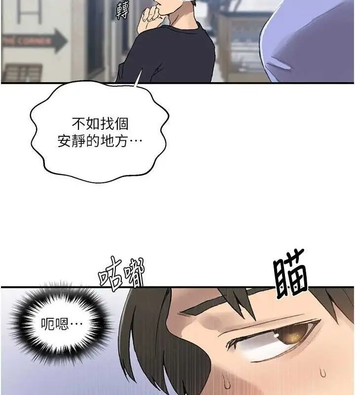 漫画《秘密教学》第283话第59张图