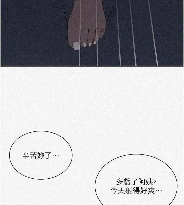 漫画《秘密教学》第283话第6张图