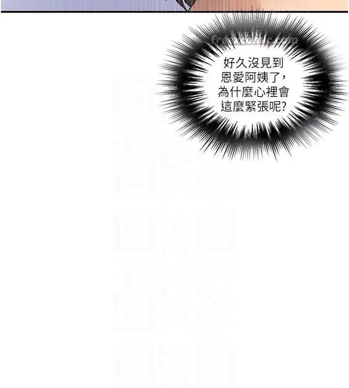 漫画《秘密教学》第283话第60张图