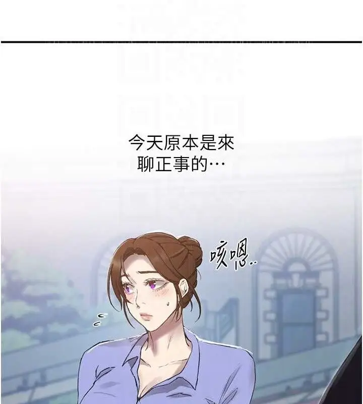 漫画《秘密教学》第283话第61张图