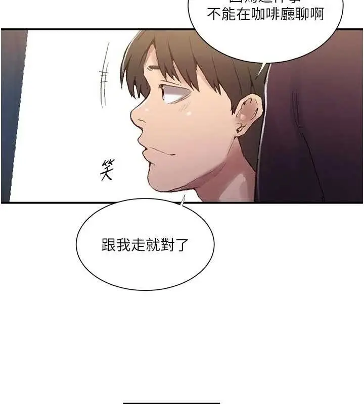 漫画《秘密教学》第283话第68张图