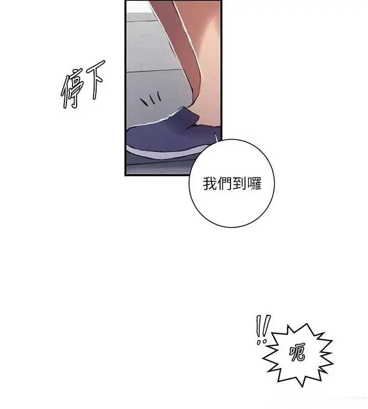 漫画《秘密教学》第283话第69张图