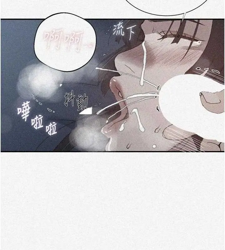 漫画《秘密教学》第283话第7张图