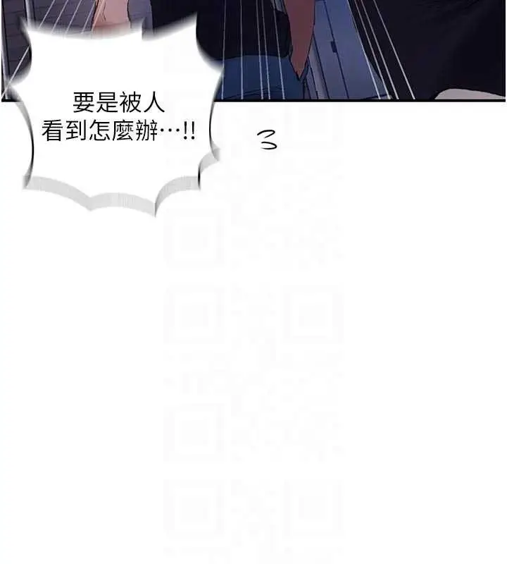 漫画《秘密教学》第283话第72张图